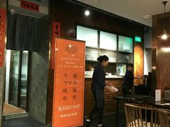 -皇后餐厅-煲仔·小菜·打边炉(古北店)