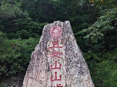 -五女山景区