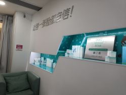 -芙贝佳禾·痘肌管理中心