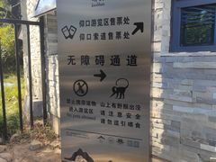-崂山仰口游览区