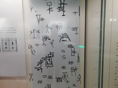 -北京周口店北京人遗址博物馆