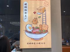 -小螺大作·螺蛳粉火锅(林和西店)