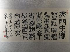 -马鞍山市博物馆