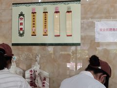 -杨招娣糕点(装驾桥巷店)