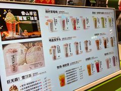 -迷客夏Milksha(无锡苏宁店)
