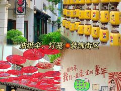 -浈阳坊旅游小镇