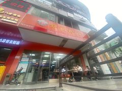 -舒记老友粉(埌西店)