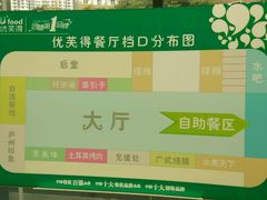 -优芙得餐厅(龙山街店)