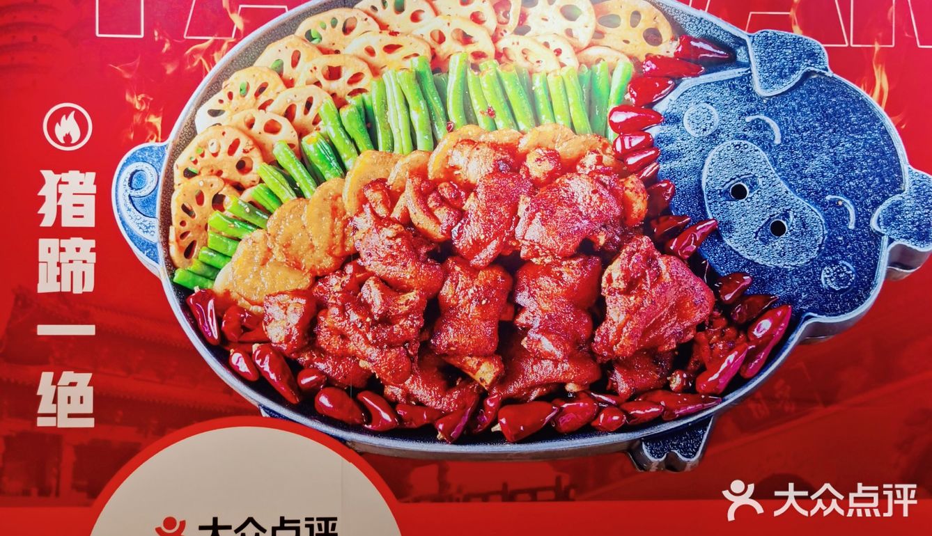 太原必吃榜猪蹄，到底怎么样哇？[尴尬]