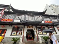 -得月楼·省级非遗·传统苏帮菜(观前店)