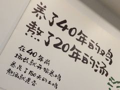 -老乡鸡(寿县三中店)