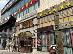 -东口码头·烧鸽子·鱼头泡饼·地方菜(金鹰悦城店)