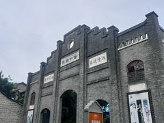 -安仁古镇
