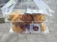 -吴酥生宫廷酥饼(南门口店)
