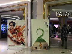 -百丽宫影城(CGS激光苏宁广场店)