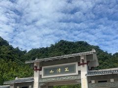 -三清山风景名胜区