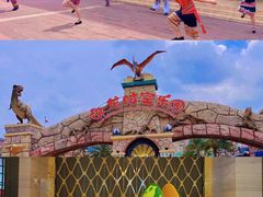 -世界恐龙谷景区