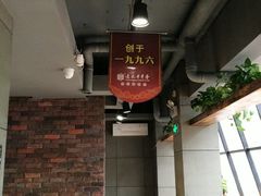-袁记串串香(涧西总店)