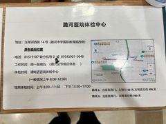 -首都医科大学附属北京潞河医院