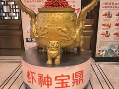 -於氏虾神(盱眙总店)