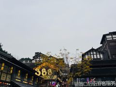 -磁器口古镇