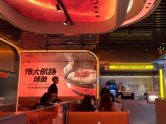 -伟大航路烤鱼(迅驰广场店)