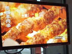 -丰茂烤串(全国首店)