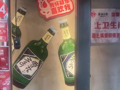 -幸福小串·地摊小炉子(三阳路店)