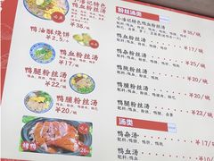 -小潘记鸭血粉丝汤