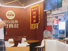 -特派卷·老北京烤鸭卷(合生汇购物中心店)