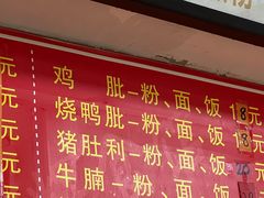 -香辉食馆(新兴路店)