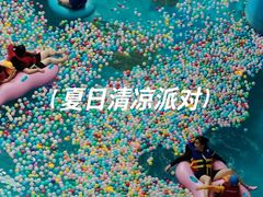 -合肥融创水世界