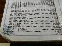 菜单-清真永恒华威肉饼(潘家园店)