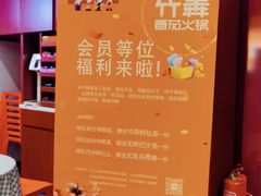 -竹犇番茄火锅(长风街店)