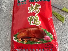 -张记卤菜店(三条巷店)