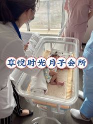 -喜孕时光月子中心(北大妇儿东侧店)