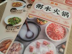 -滋粥楼·顺德菜(番禺广场总店)