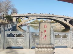 -赵州桥景区