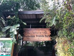 -费瑟代尔野生动物园