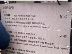 -榫卯咖啡