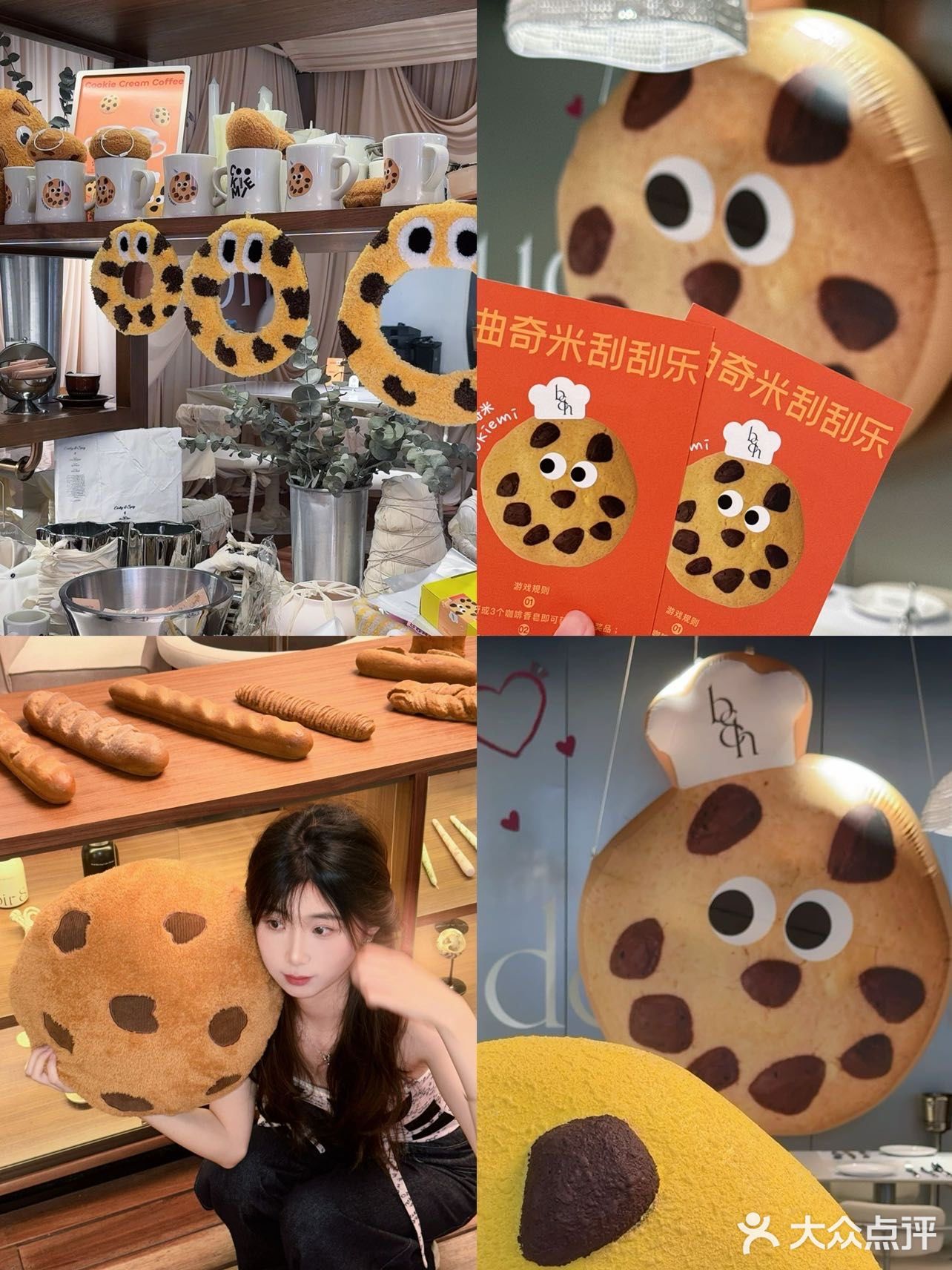 兵兵球与曲奇米真的很搭配 | 东莞 东莞！！
