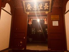 -长生素斋(普陀山店)