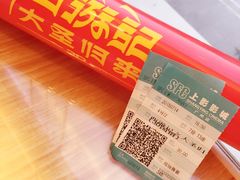 -SFC上影影城(广州店)