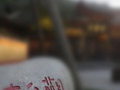 -峨眉山报国寺