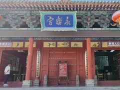 -永乐宫