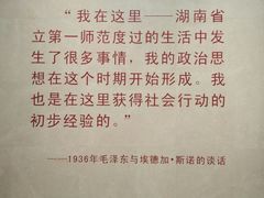 -湖南省立第一师范学校旧址