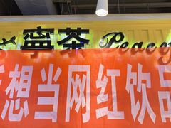 -宁茶·西宁特色奶茶(北家姓总店)