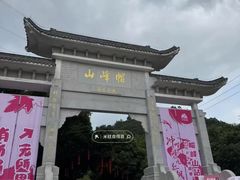-广州市帽峰山景区