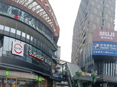 -江燕路万科里