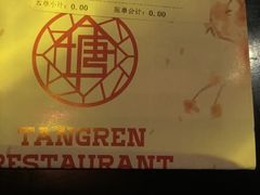 账单-塘人·老底子宁波菜小馆(南塘老街店)